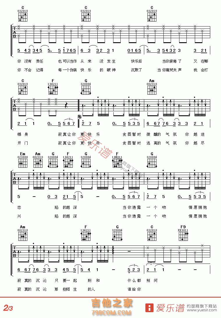 寂寞让你更快乐 - 民谣吉他谱 吉他谱 吉他六线谱