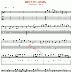 如果我是陈奕迅(指弹版)-Mr.吉他谱
