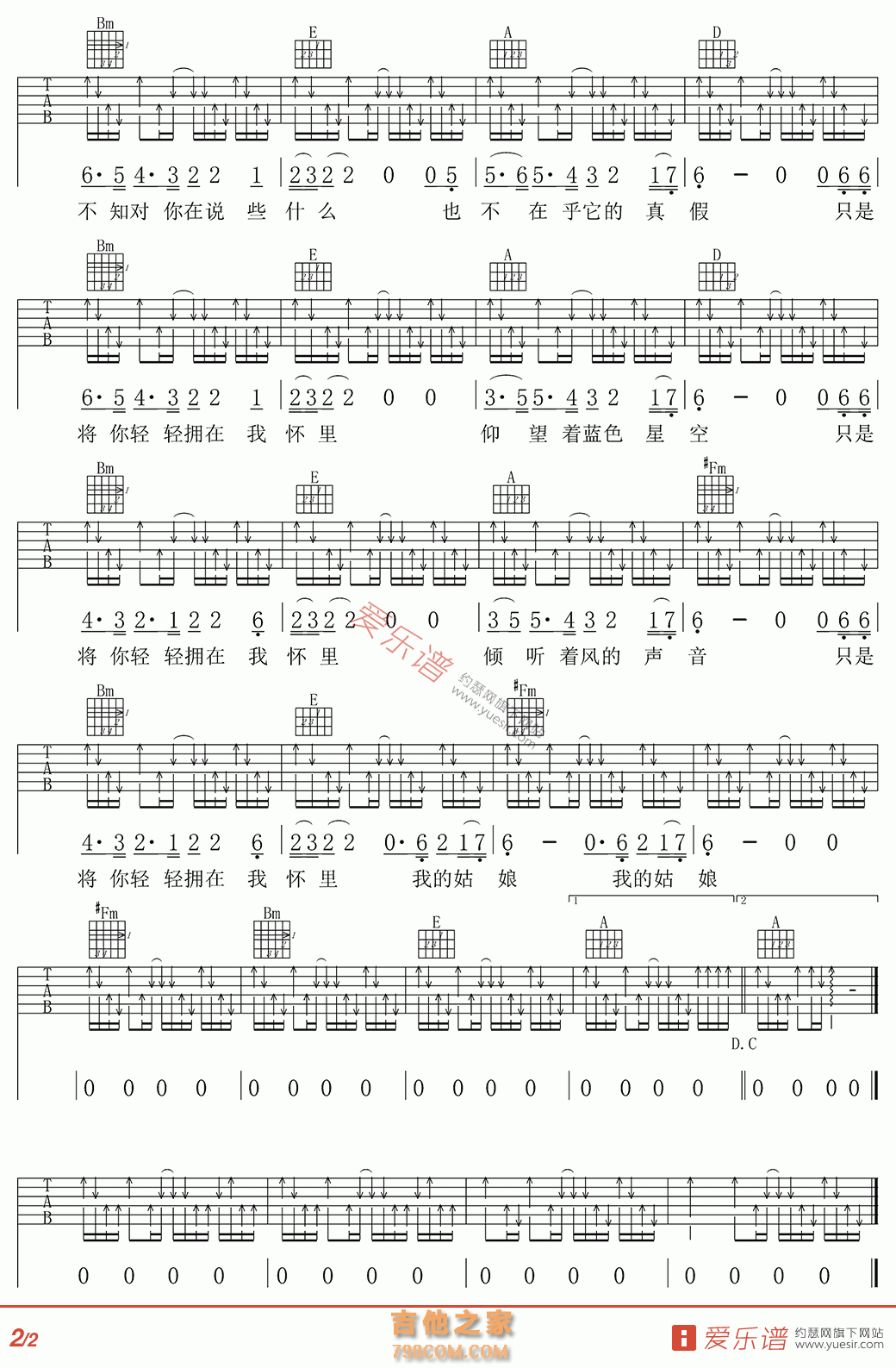 星空（高清版） - 民谣吉他谱 吉他谱 吉他六线谱