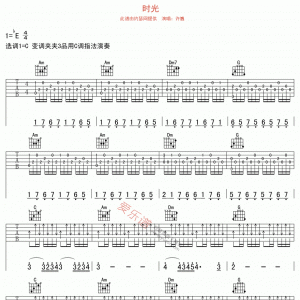 许巍《时光》时光吉他谱
