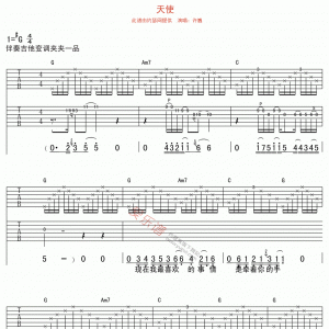 许巍《天使》天使吉他谱