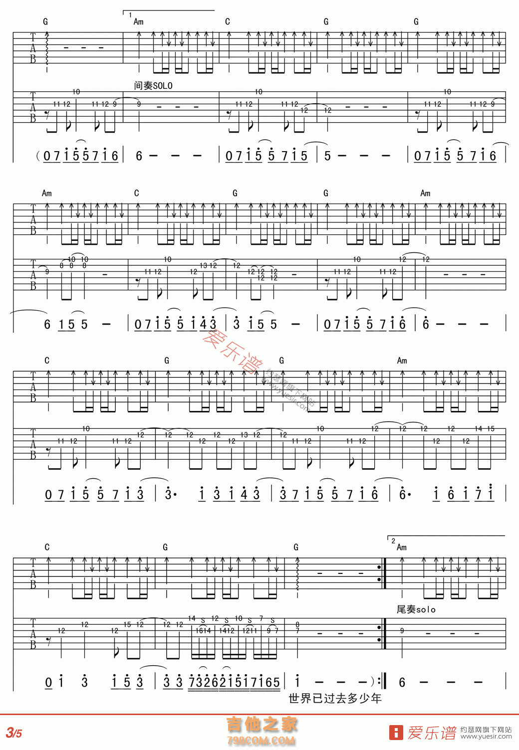 少年吉他谱_许巍_G调双吉他 - 吉他世界网
