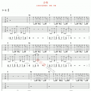 少年吉他谱·许巍《少年》吉他谱
