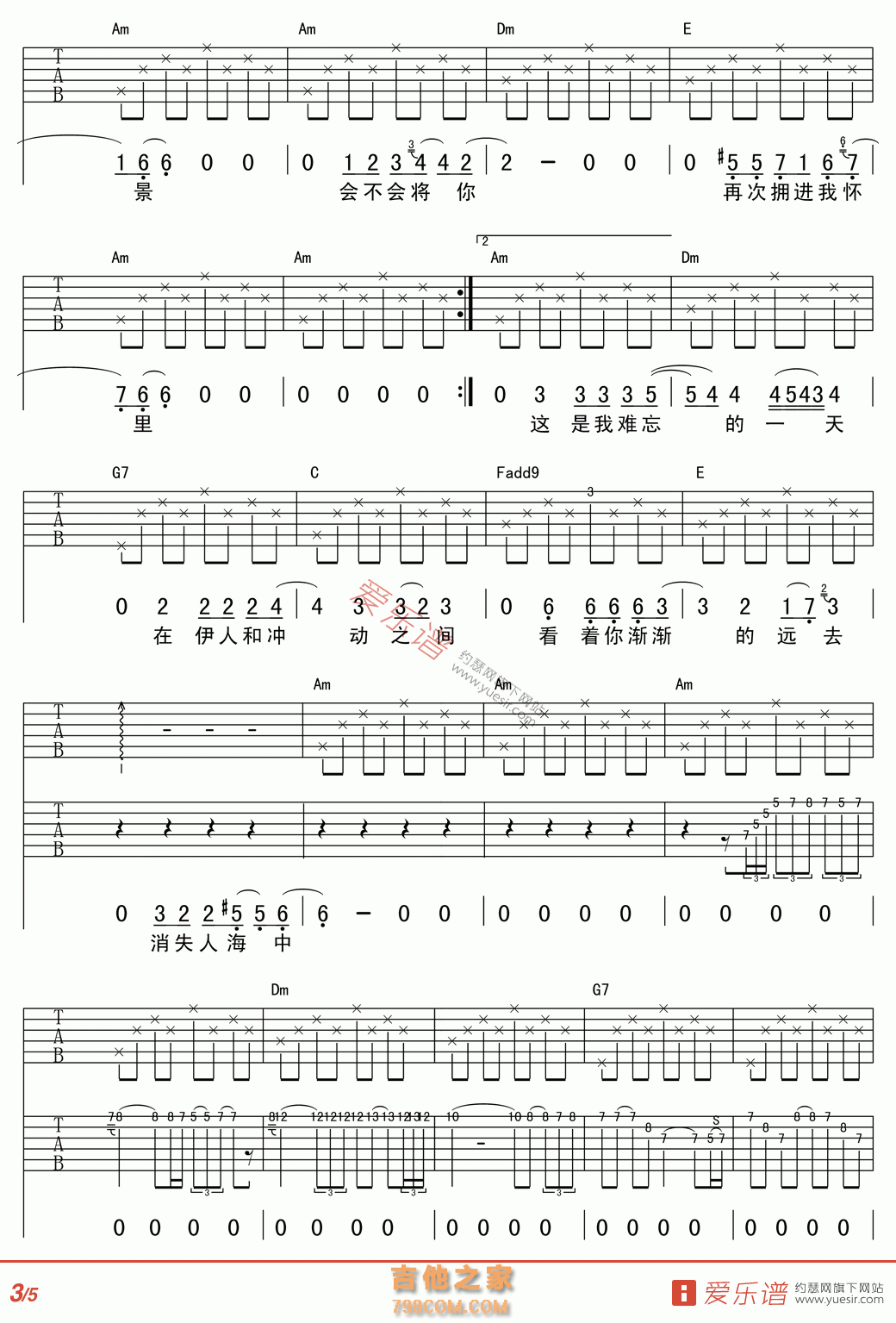 《难忘的一天吉他谱》_许巍_吉他图片谱4张 | 吉他谱大全