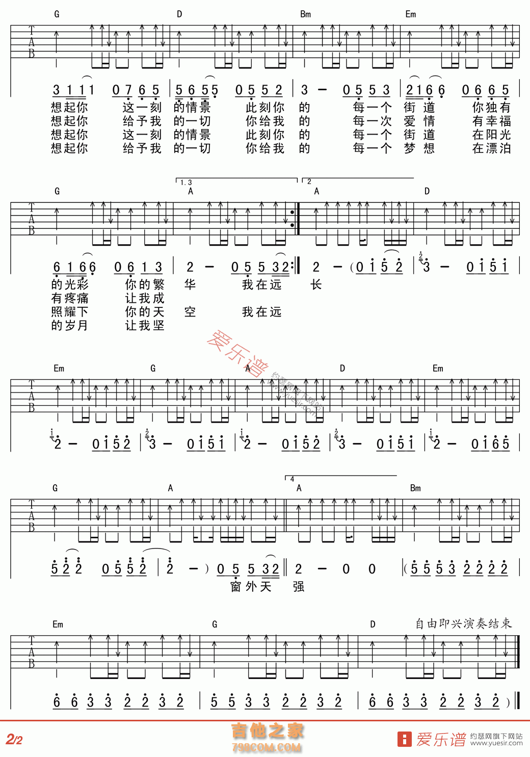 作曲家吉他谱_李荣浩_G调弹唱83%专辑版 - 吉他世界