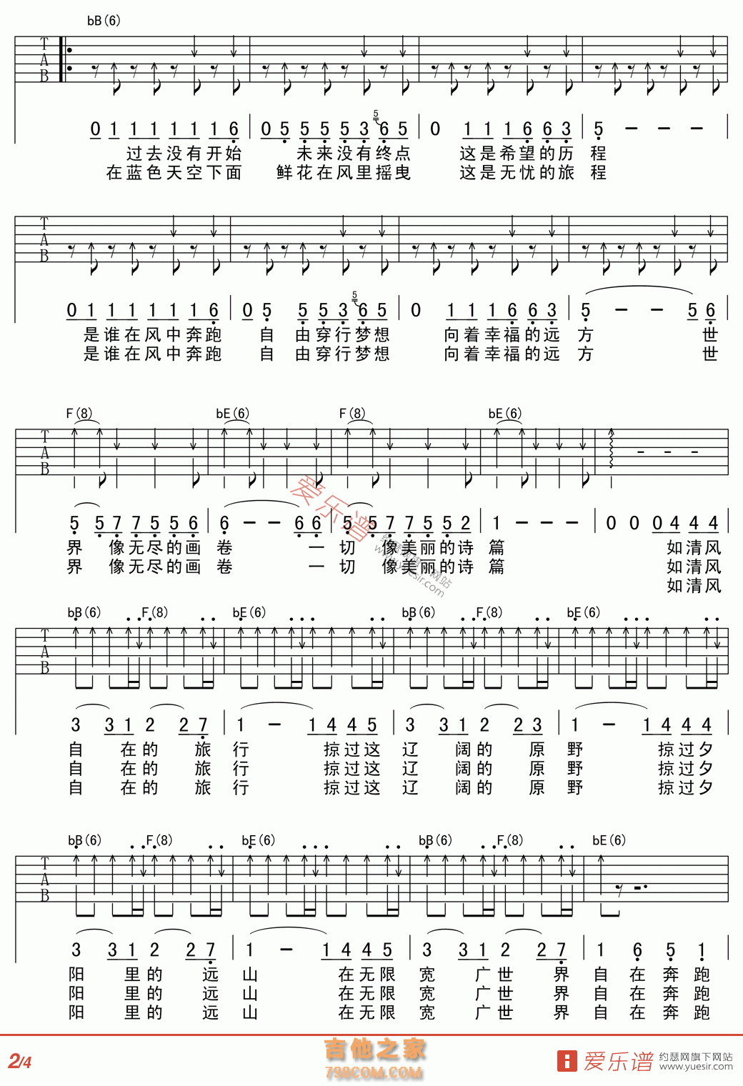 风之国度吉他谱 E调_风行吉他音乐工作室编配_黄家伟-吉他室