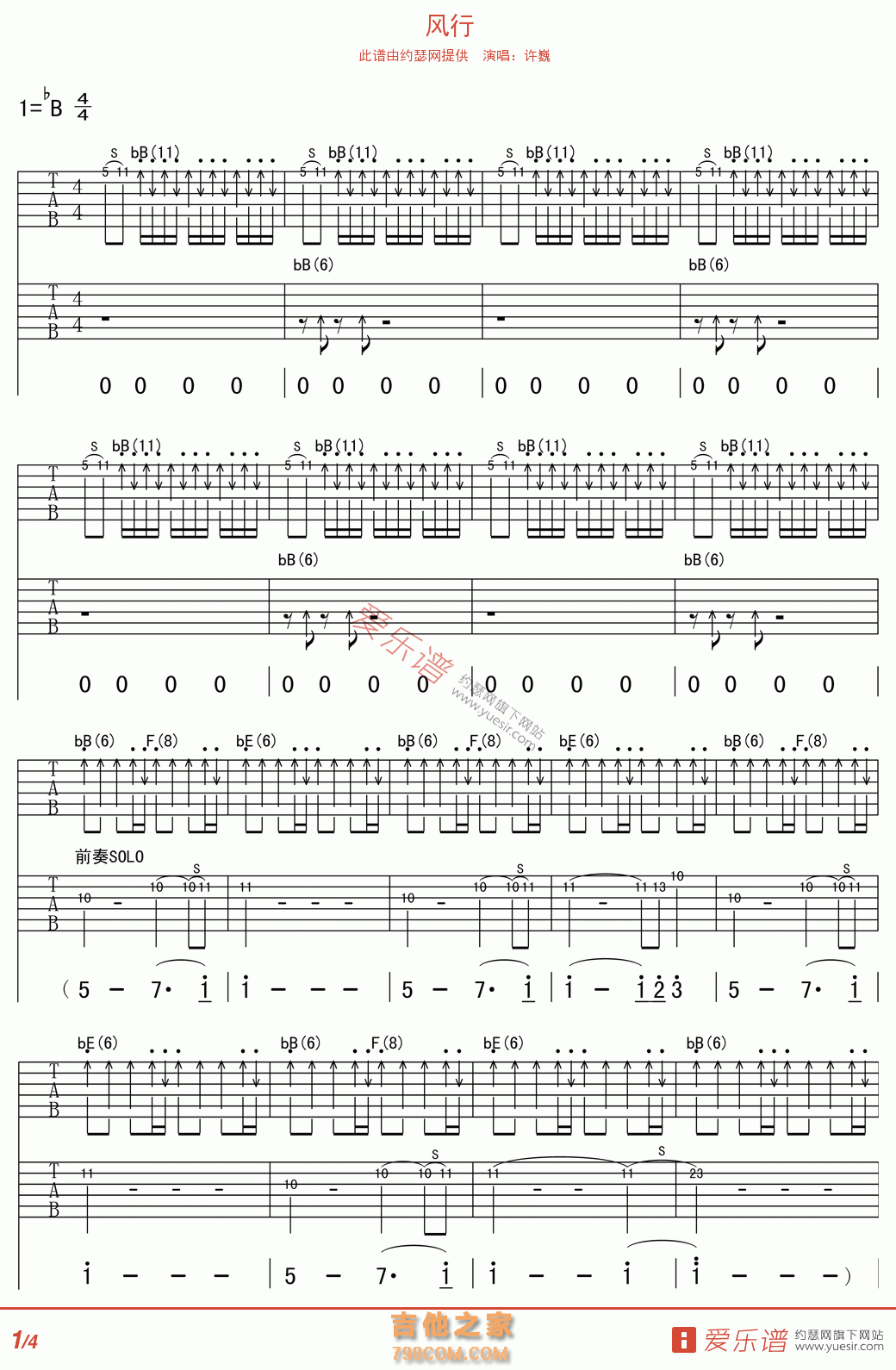 风行 - 民谣吉他谱 吉他谱 吉他六线谱