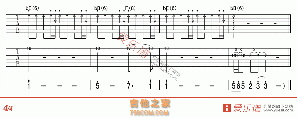 风行 - 民谣吉他谱 吉他谱 吉他六线谱