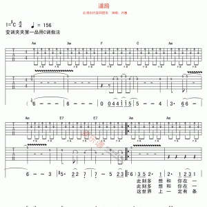 许巍《道路》道路吉他谱