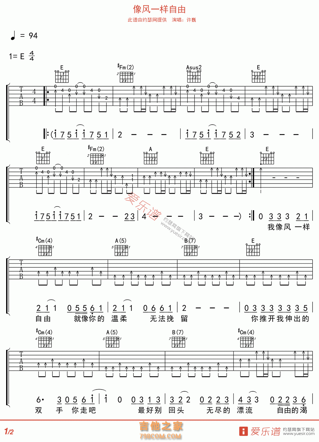 像风一样自由 - 民谣吉他谱 吉他谱 吉他六线谱
