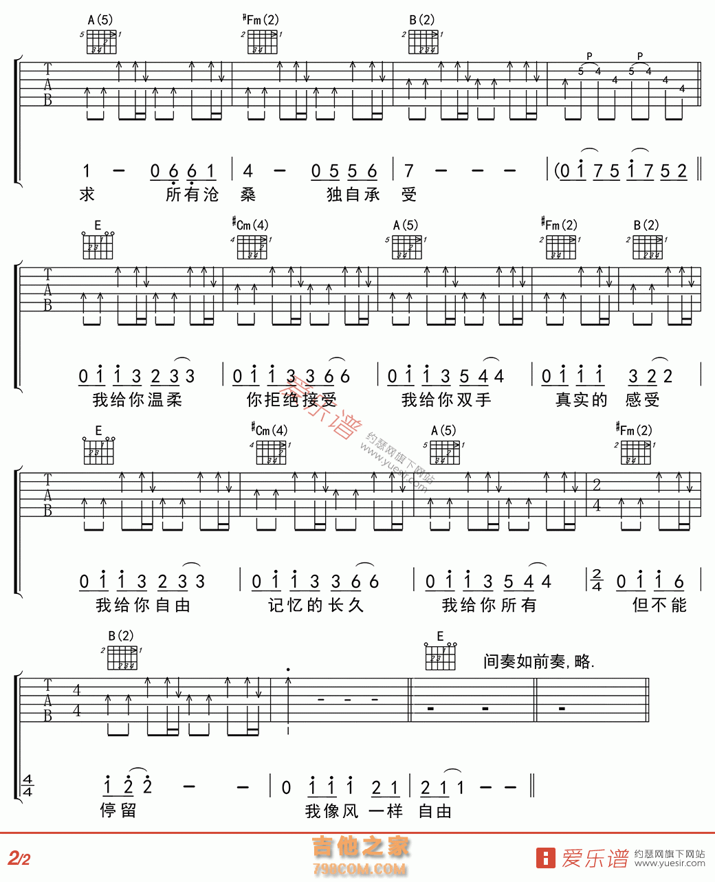 像风一样自由 - 民谣吉他谱 吉他谱 吉他六线谱