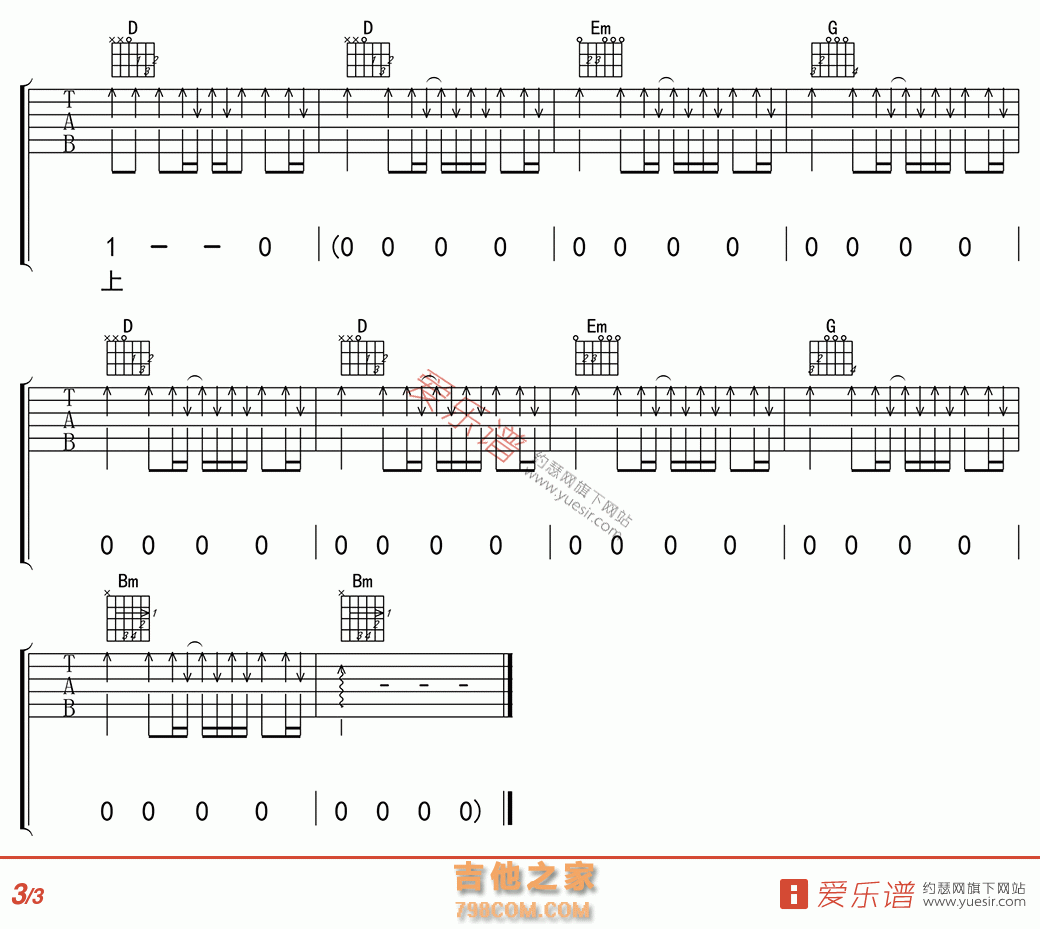 旅行 - 民谣吉他谱 吉他谱 吉他六线谱