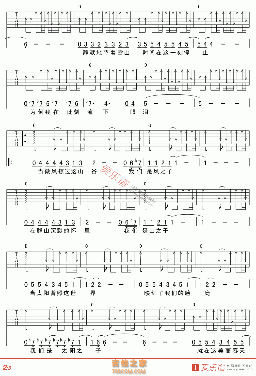 彩云之巅 - 民谣吉他谱 吉他谱 吉他六线谱