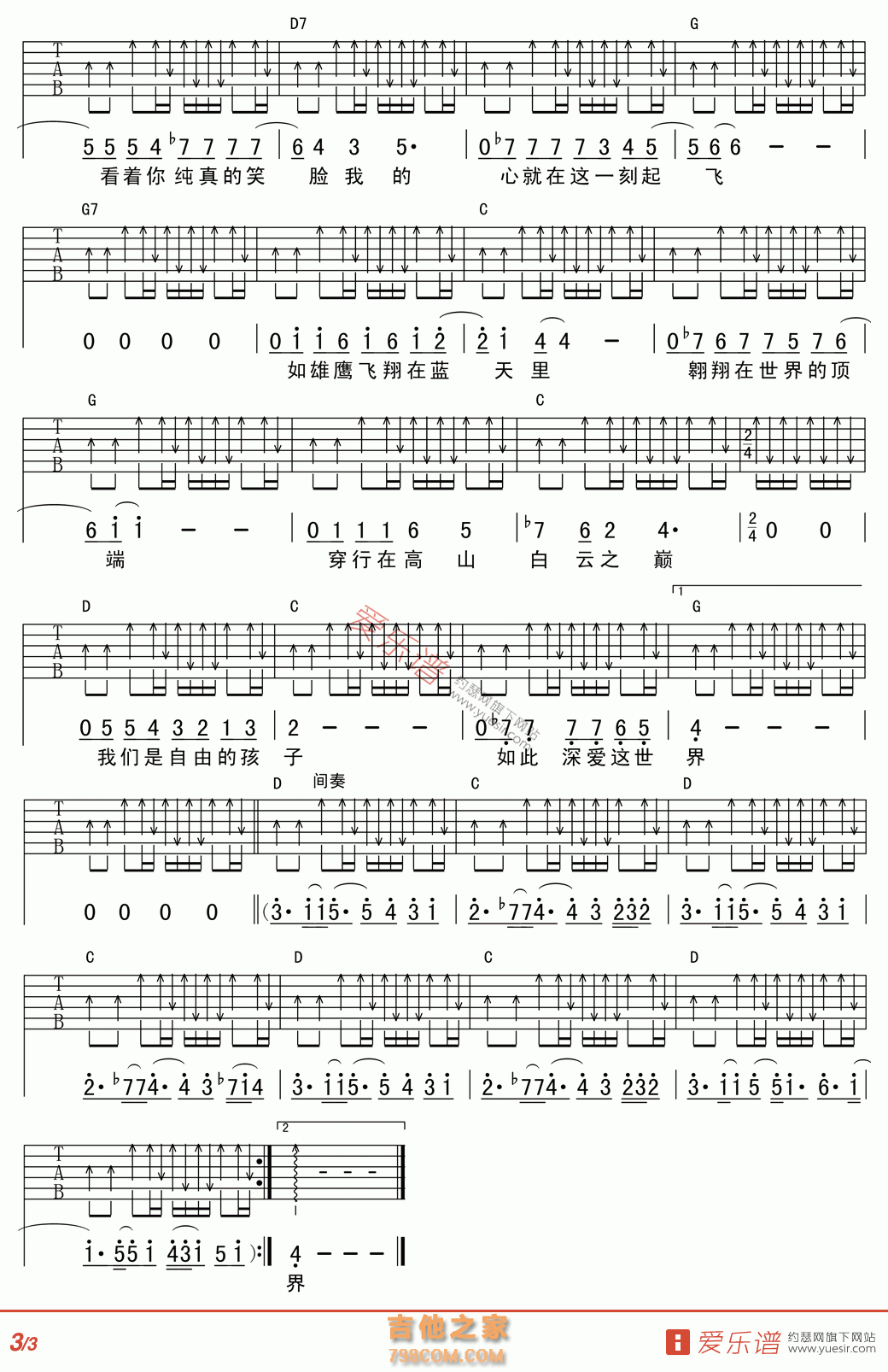 彩云之巅 - 民谣吉他谱 吉他谱 吉他六线谱