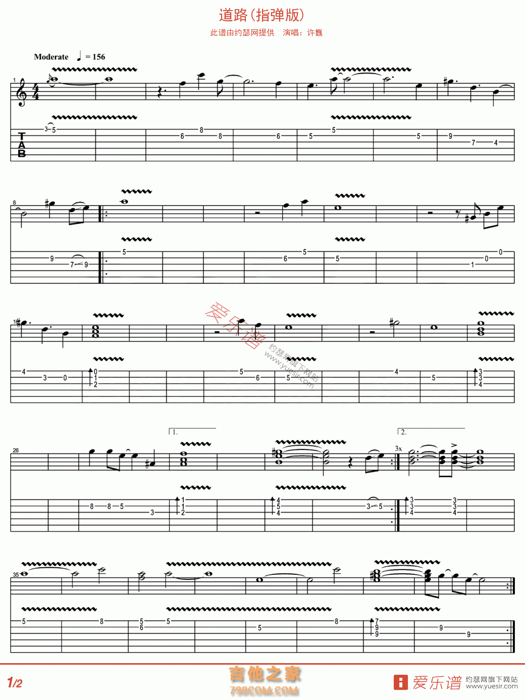 道路(指弹版) - 民谣吉他谱 吉他谱 吉他六线谱