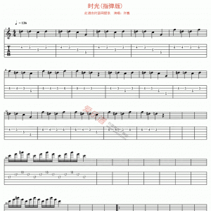 许巍《时光》时光(指弹版)吉他谱