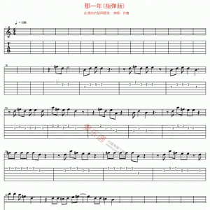 许巍《那一年》那一年(指弹版)吉他谱