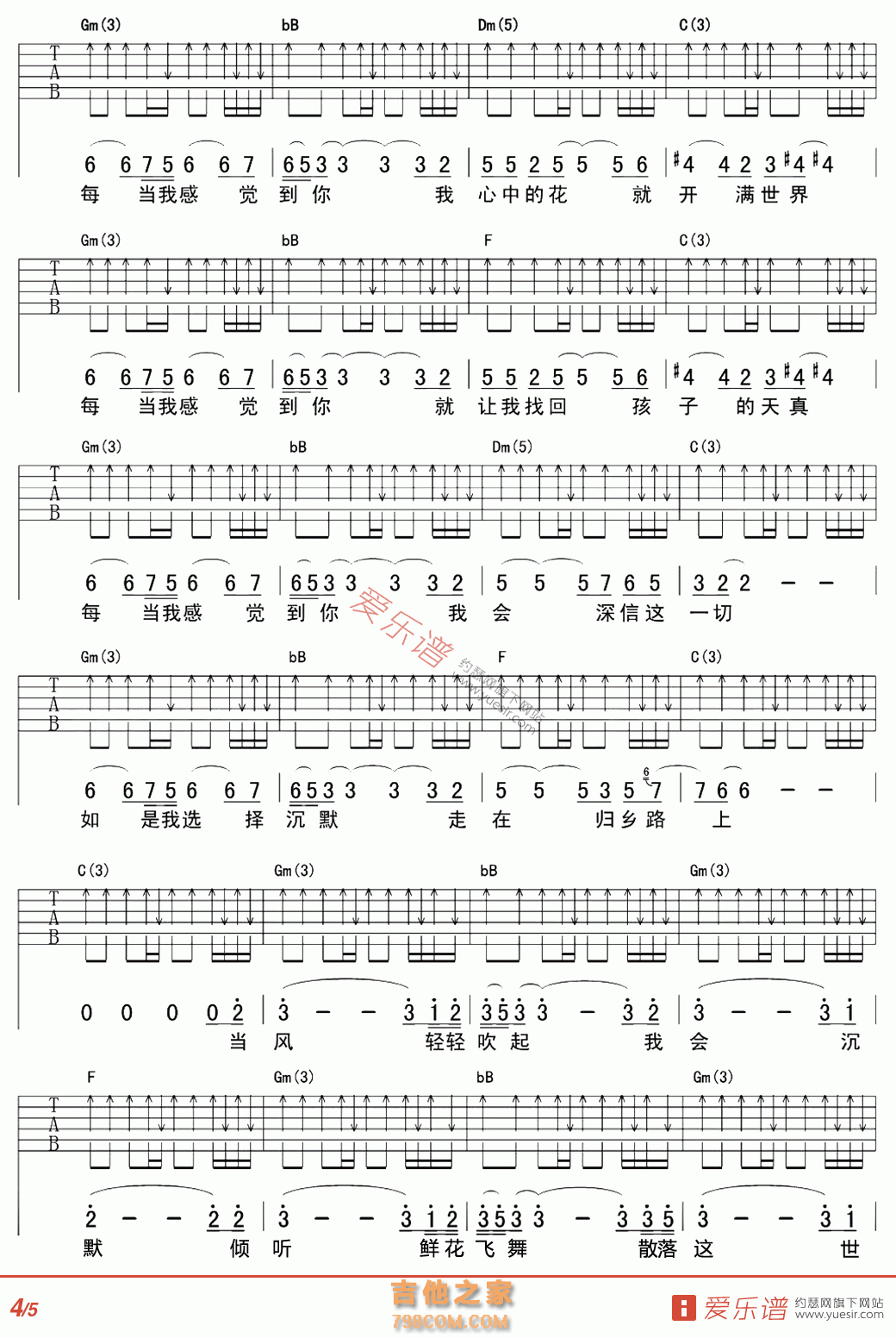 爱(高清版) - 民谣吉他谱 吉他谱 吉他六线谱