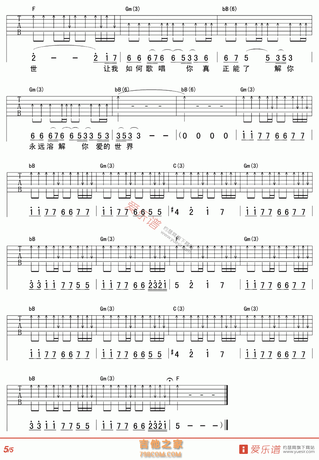 爱(高清版) - 民谣吉他谱 吉他谱 吉他六线谱