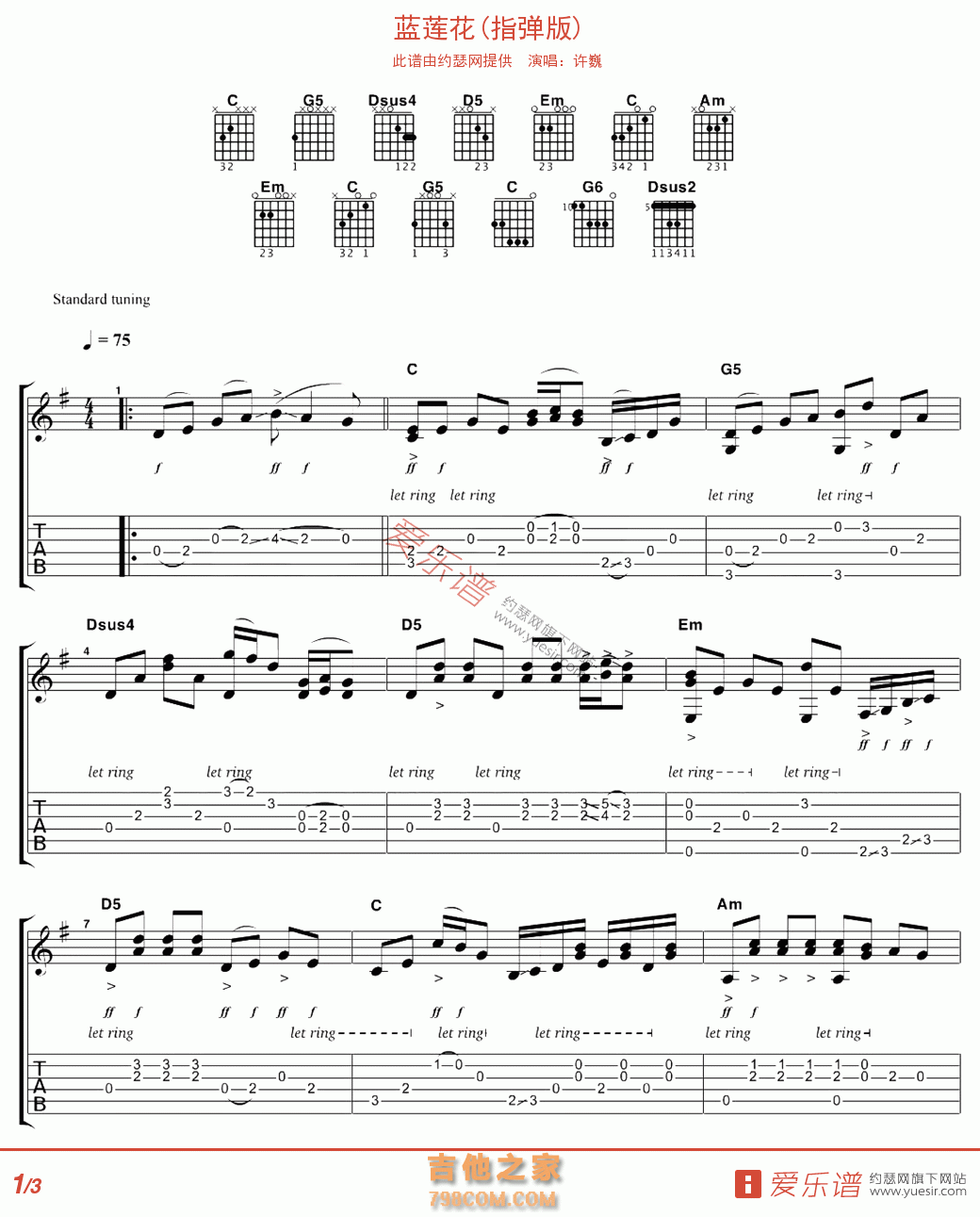 蓝莲花(指弹版) - 民谣吉他谱 吉他谱 吉他六线谱