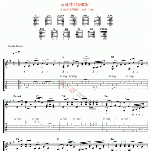 许巍《蓝莲花》蓝莲花(指弹版)吉他谱
