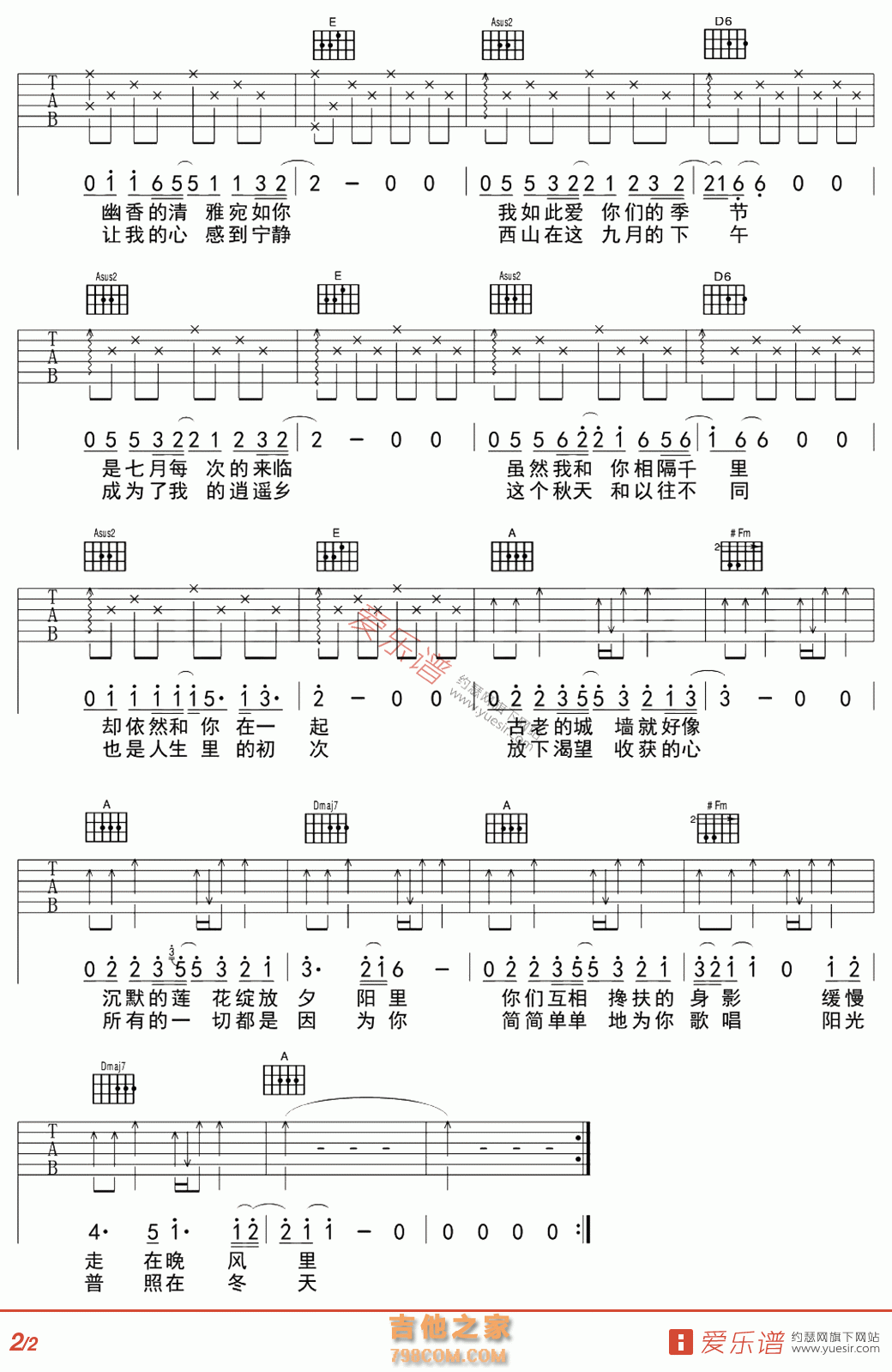 四季 - 民谣吉他谱 吉他谱 吉他六线谱