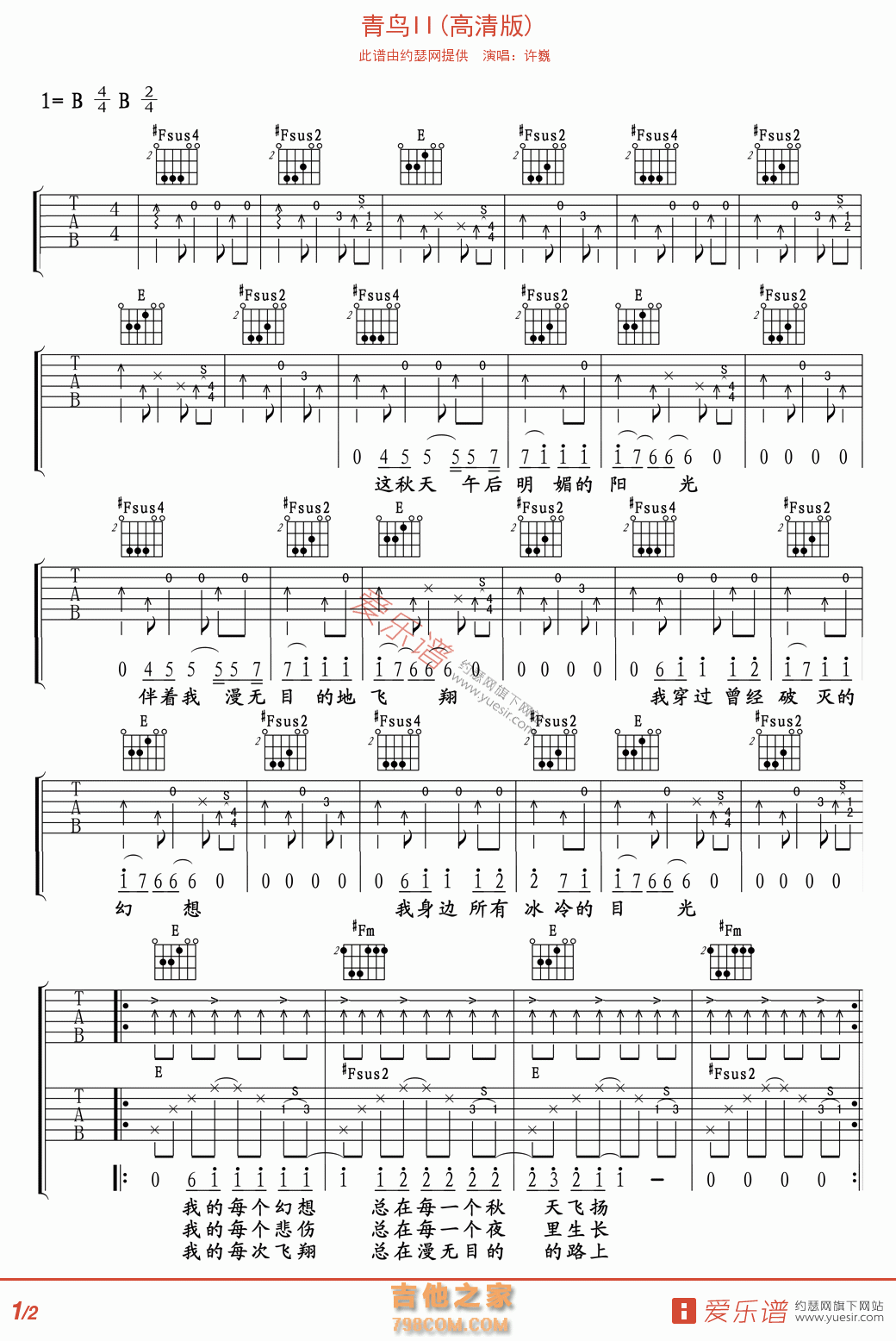 青鸟II(高清版) - 民谣吉他谱 吉他谱 吉他六线谱