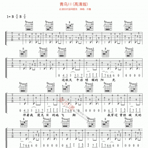 许巍《青鸟II》青鸟II(高清版)吉他谱