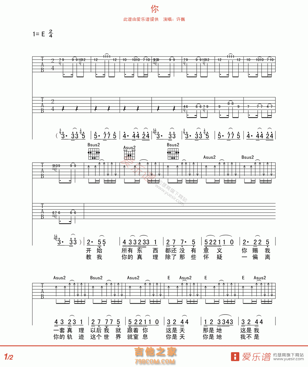 你 - 民谣吉他谱 吉他谱 吉他六线谱