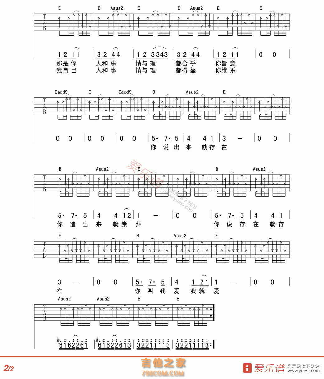 你 - 民谣吉他谱 吉他谱 吉他六线谱