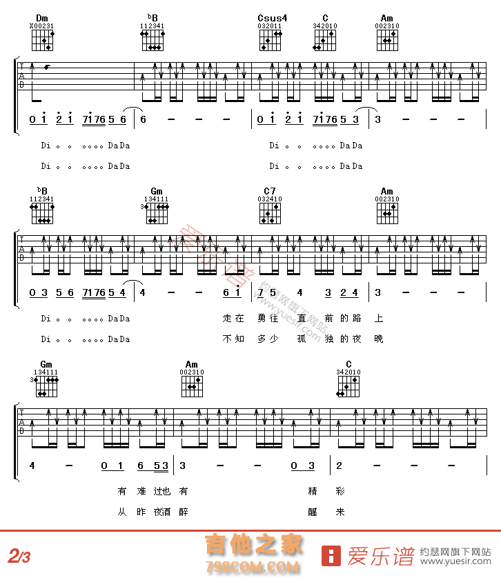 曾经的你 - 民谣吉他谱 吉他谱 吉他六线谱