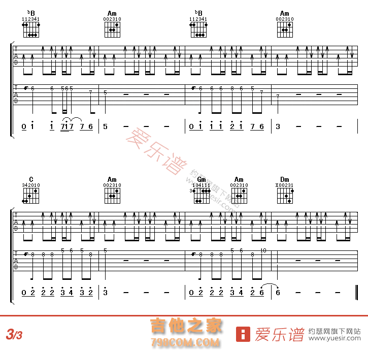 曾经的你 - 民谣吉他谱 吉他谱 吉他六线谱