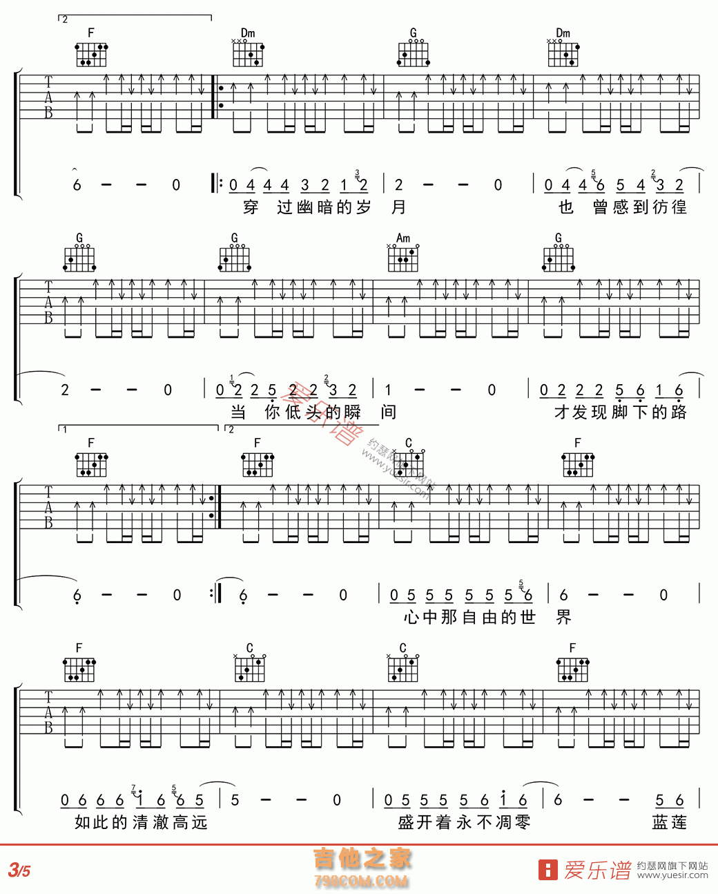蓝莲花 - 民谣吉他谱 吉他谱 吉他六线谱
