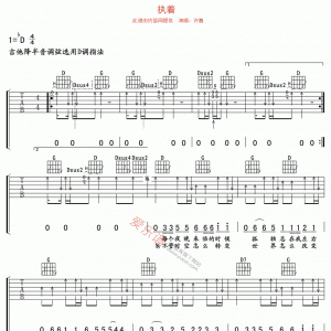许巍《执着》执着吉他谱