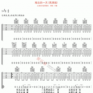 许巍《难忘的一天》难忘的一天(高清版)吉他谱