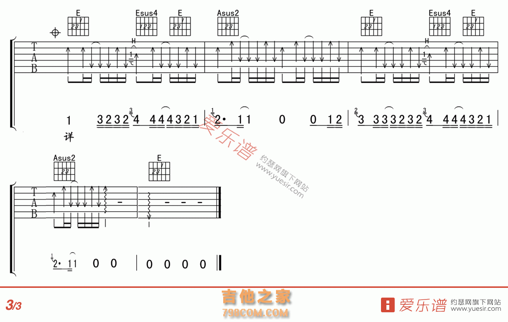 礼物 - 民谣吉他谱 吉他谱 吉他六线谱