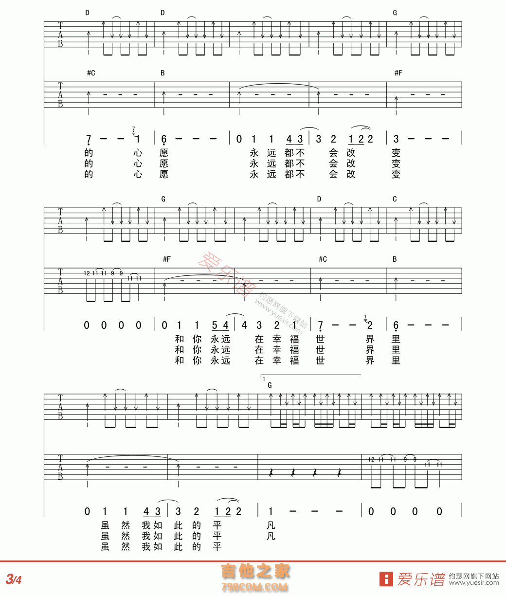 幸福 - 民谣吉他谱 吉他谱 吉他六线谱