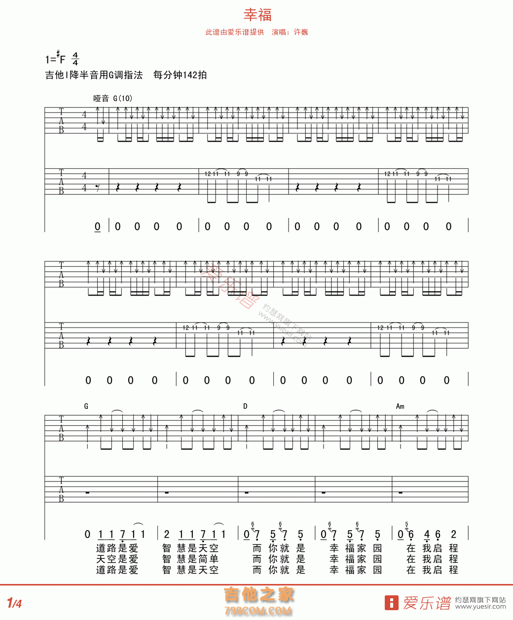 幸福 - 民谣吉他谱 吉他谱 吉他六线谱