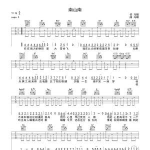 六弦无限吉他弹唱—《南山南》