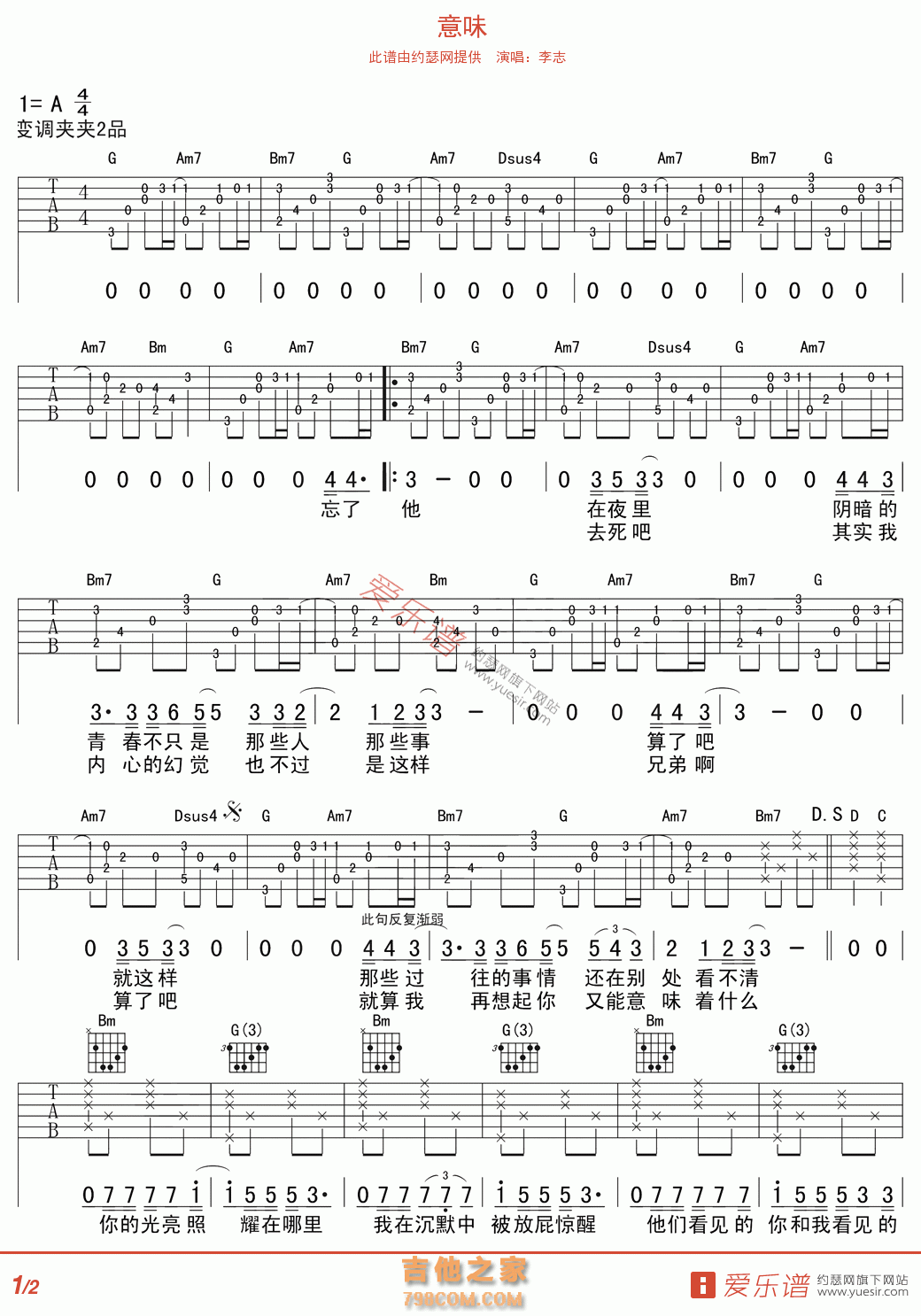 意味 - 民谣吉他谱 吉他谱 吉他六线谱