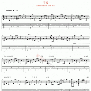 李志《寻找》寻找吉他谱
