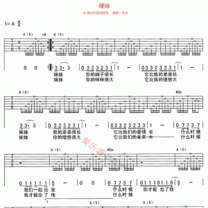 李志《暧昧》暧昧吉他谱