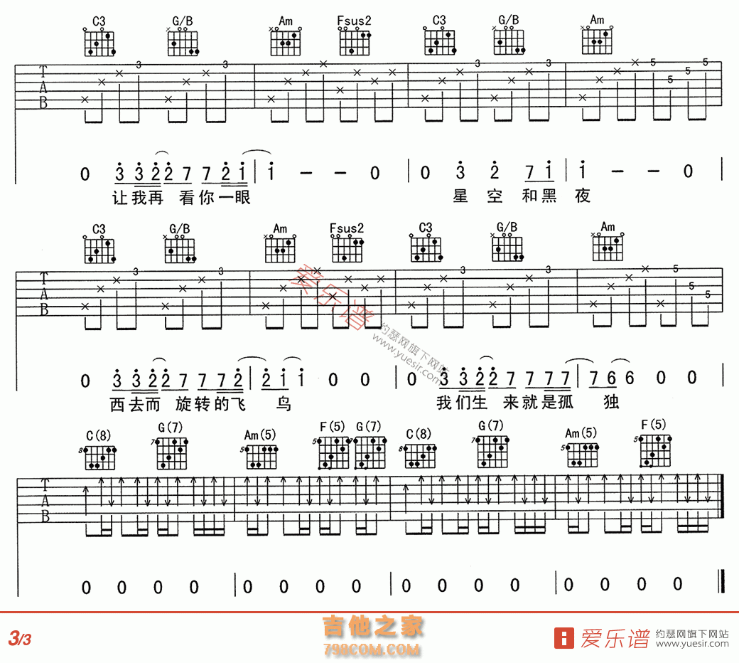 梵高先生 - 民谣吉他谱 吉他谱 吉他六线谱