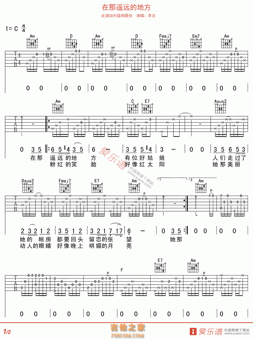 在那遥远的地方 - 民谣吉他谱 吉他谱 吉他六线谱