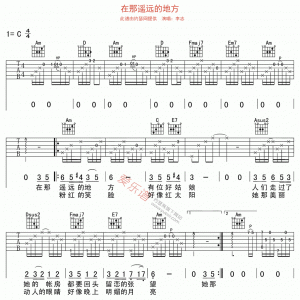 李志《在那遥远的地方》在那遥远的地方吉他谱 C调吉他谱