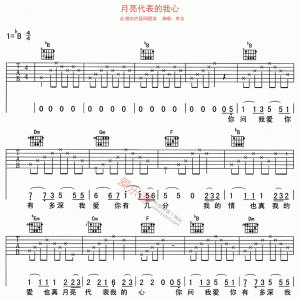 李志《月亮代表的我心》月亮代表的我心吉他谱 B调吉他谱