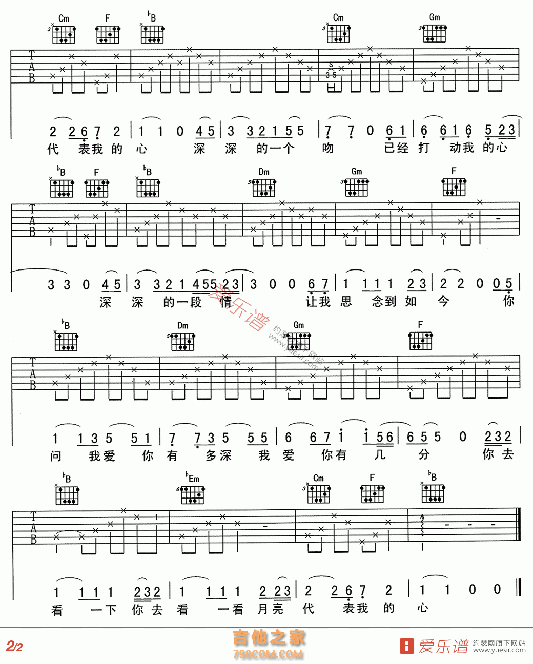 月亮代表的我心 - 民谣吉他谱 吉他谱 吉他六线谱