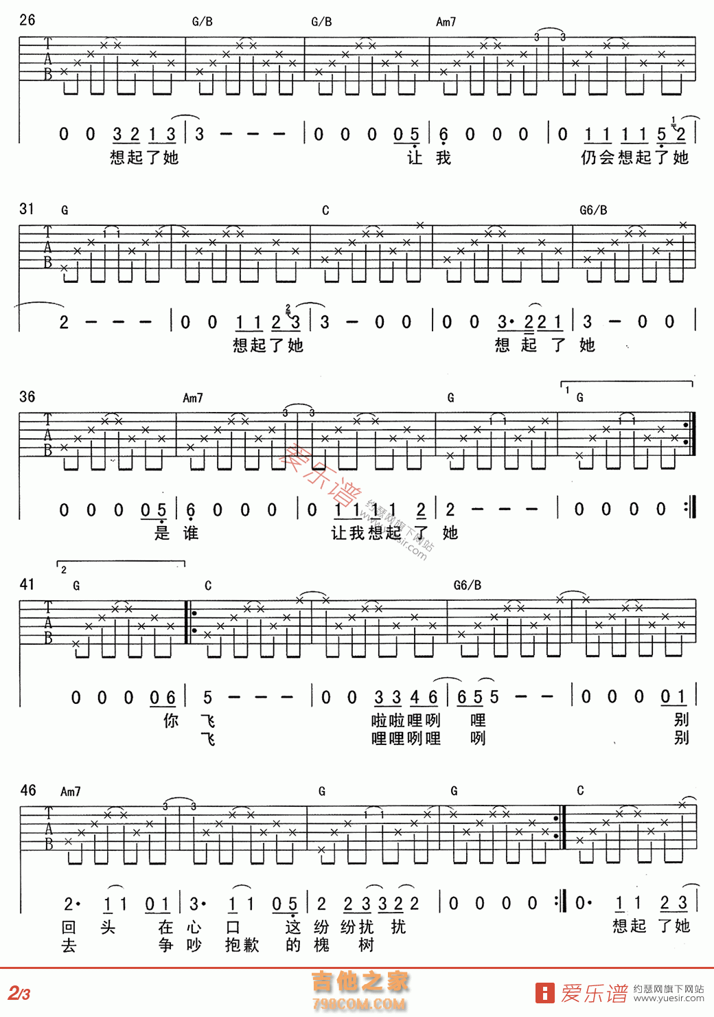 想起了他 - 民谣吉他谱 吉他谱 吉他六线谱