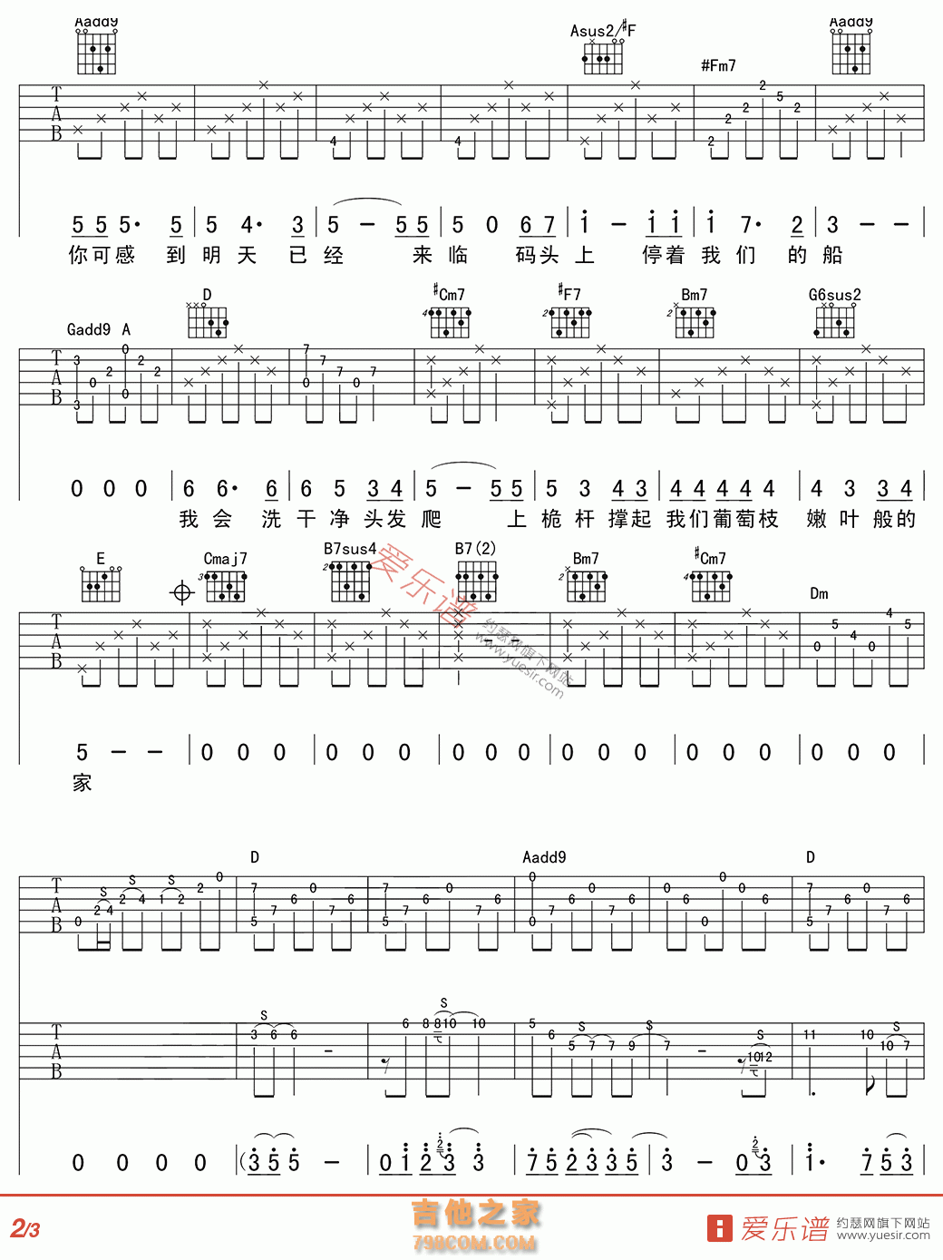 米店吉他谱-原版+简化版-张玮玮《米店》吉他弹唱教学-看谱啦