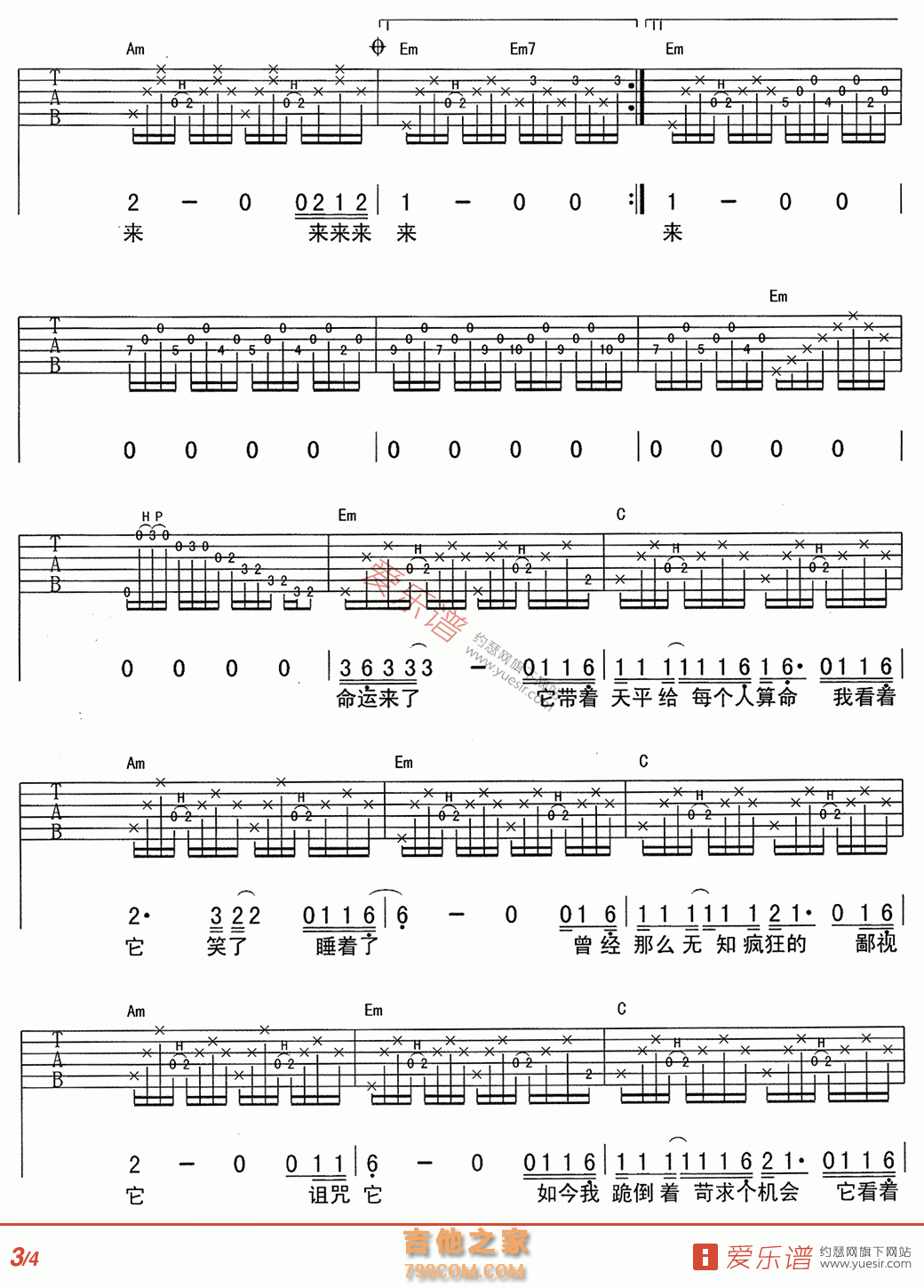 来了 - 民谣吉他谱 吉他谱 吉他六线谱